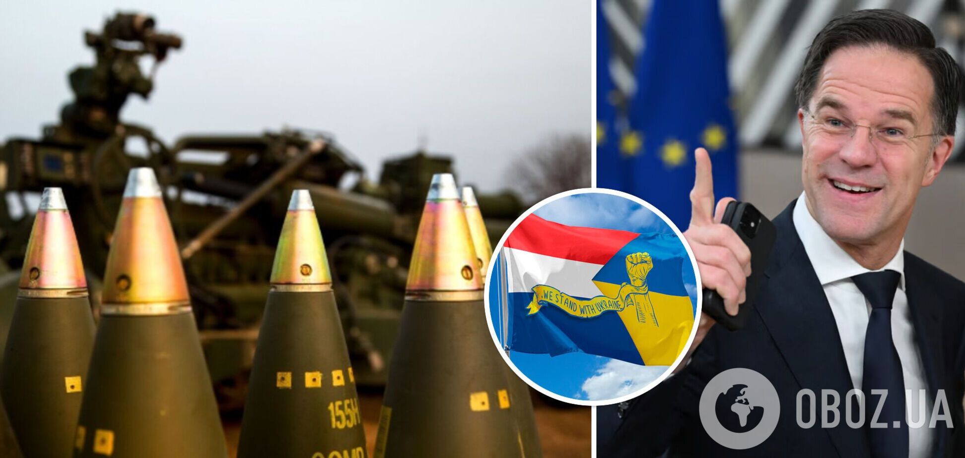 Нидерланды выделят €100 млн на закупку боеприпасов для Украины за пределами ЕС: что известно