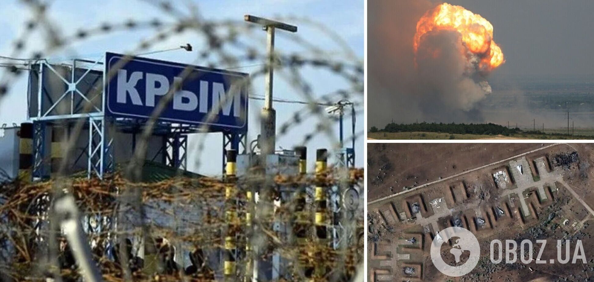 окупація Криму