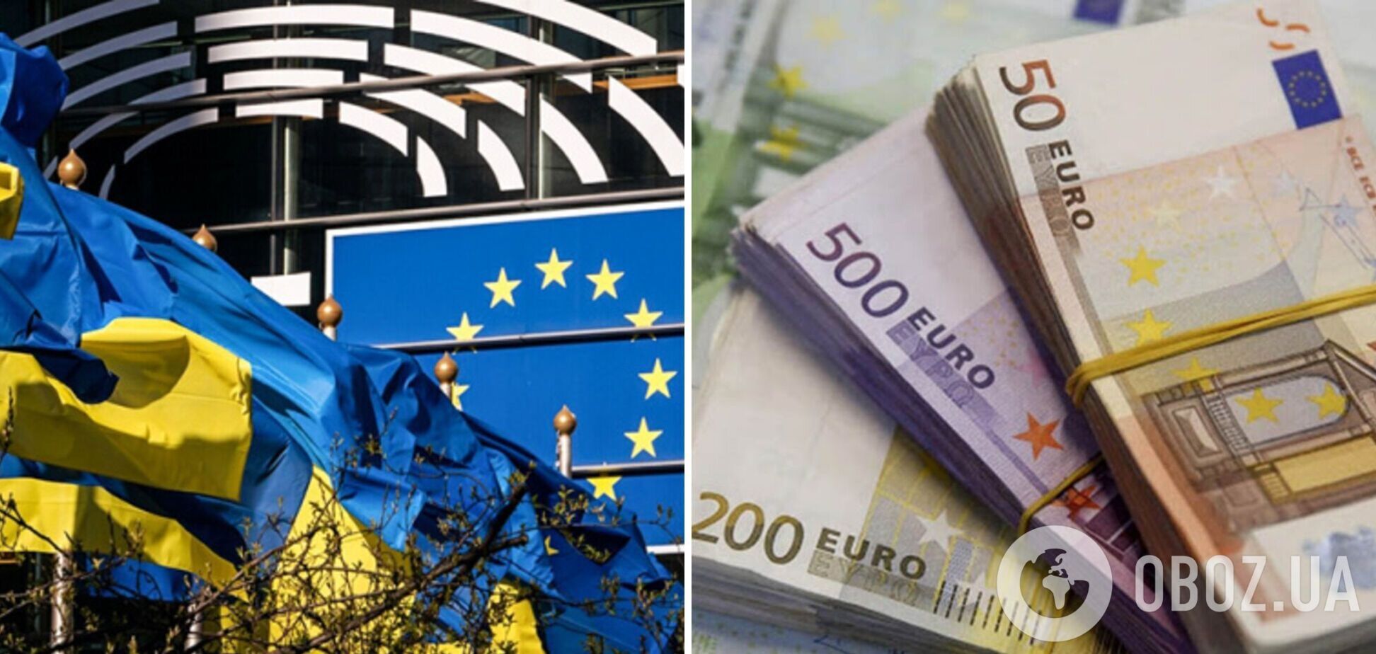 ЕС предоставит Украине 50 млрд евро