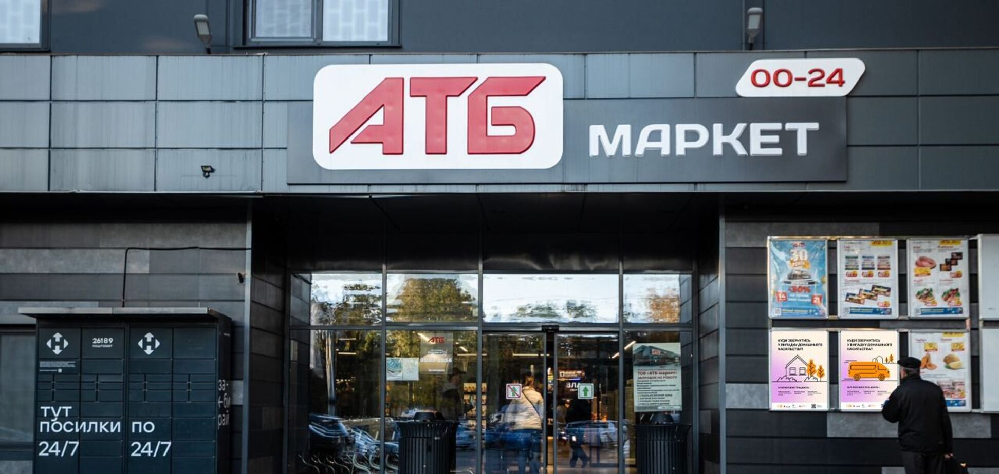 Мережа АТБ долучилася до підтримки сервісів для постраждалих від домашнього насильства