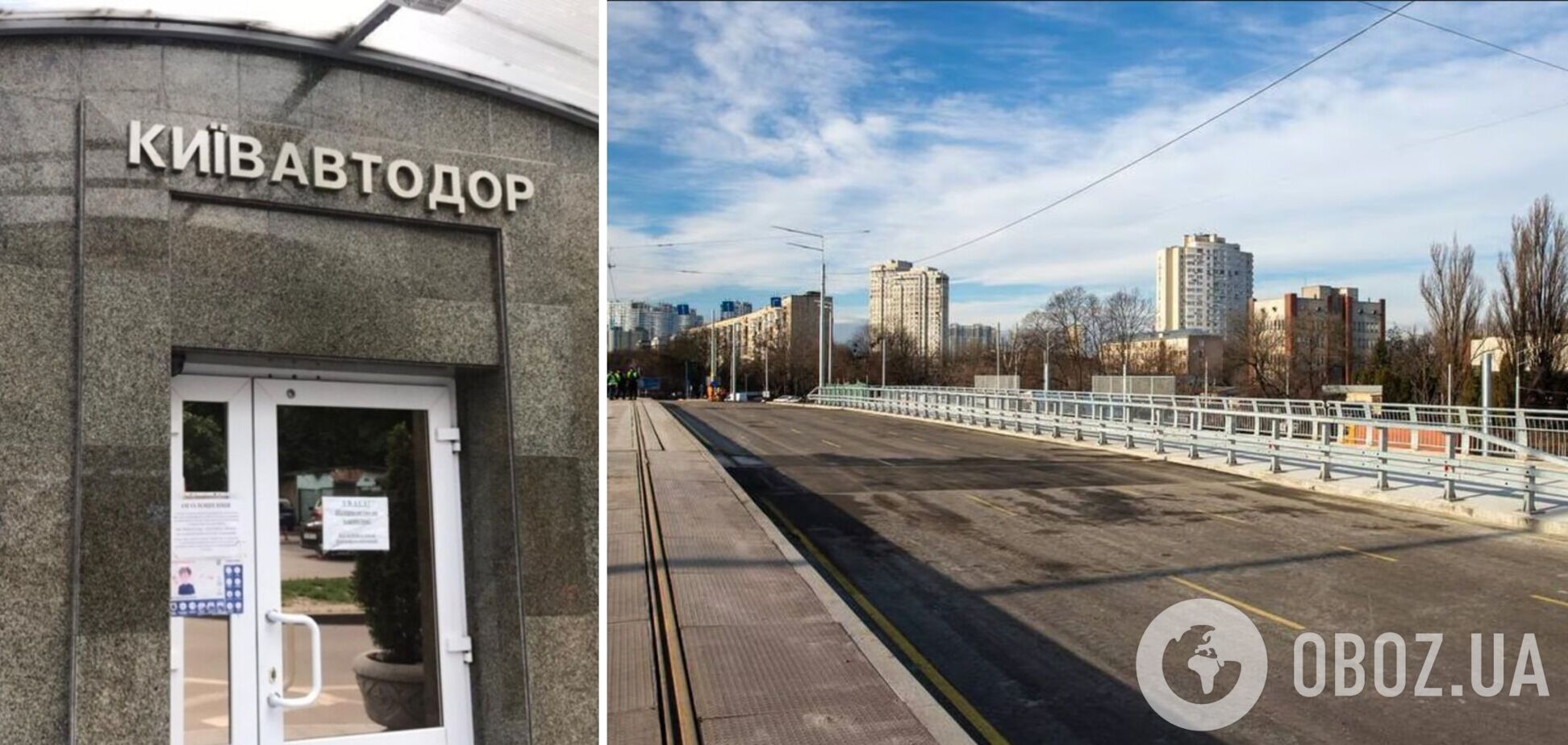 'Киевавтодор' прокомментировал информацию СМИ о завышении цен на ремонт Дегтяровского моста в столице