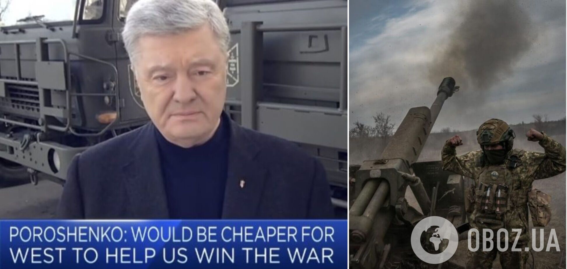 'Победа нужна не только Украине': Порошенко призвал США продемонстрировать лидерство