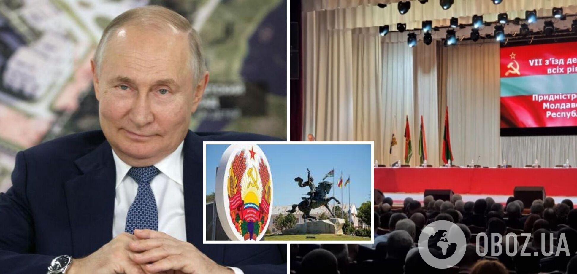 Невизнане Придністров'я звернулося до Росії по допомогу: про що йдеться