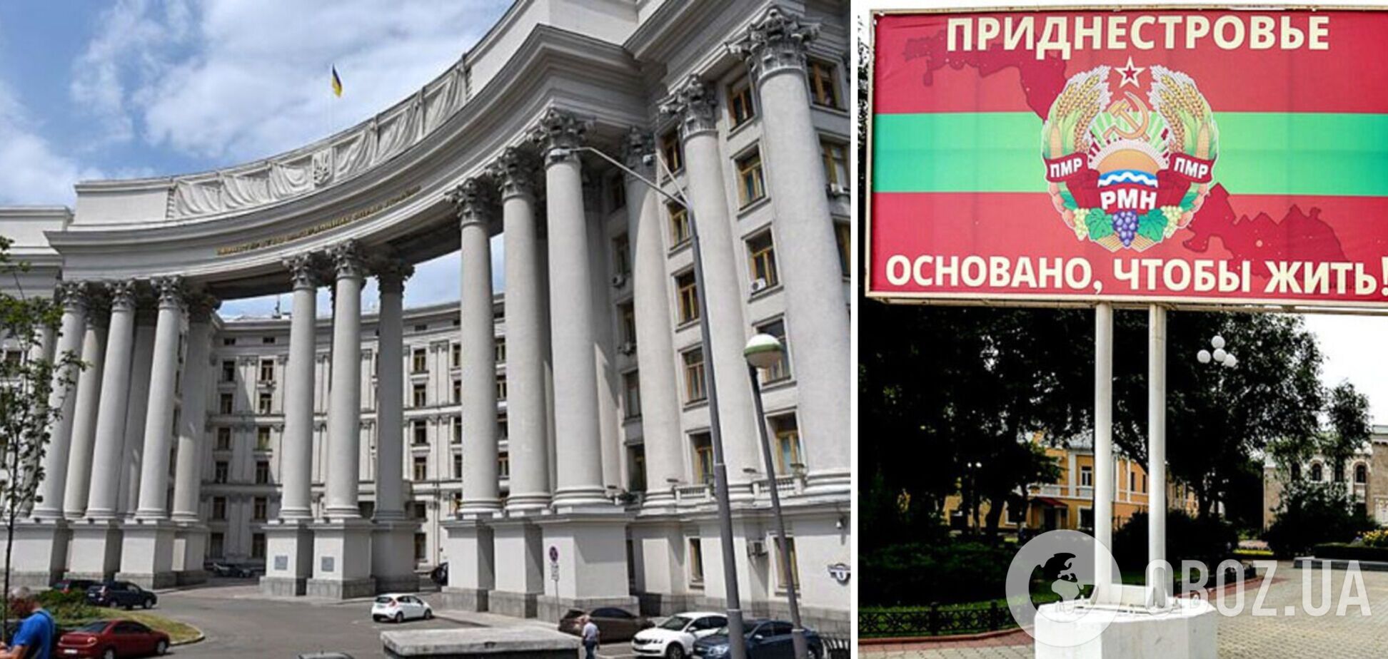 'Россия не может быть миротворцем': МИД Украины отреагировало на обращение 'Приднестровье'