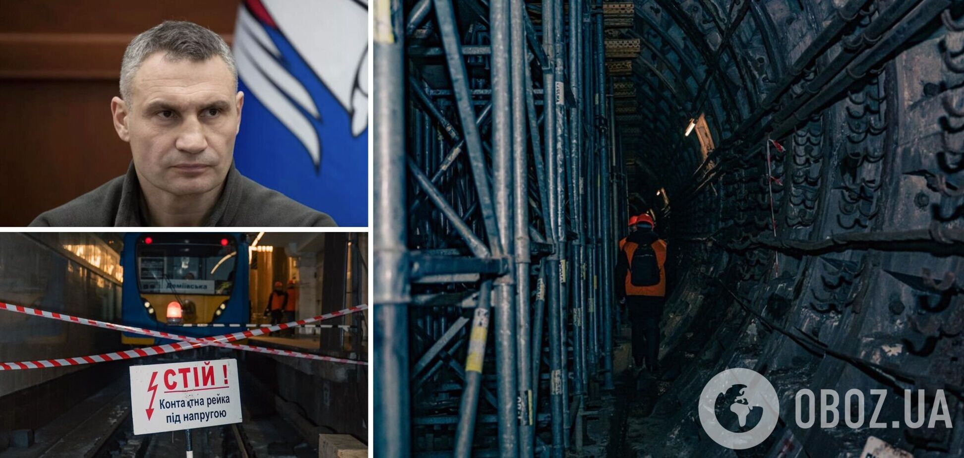 Работы идут по графику: Кличко сказал, когда возобновят движение на 'синей' ветке метро в Киеве