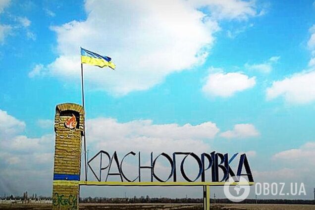 Українські воїни вибили ворога з Красногорівки: знищено і поранено близько 100 окупантів