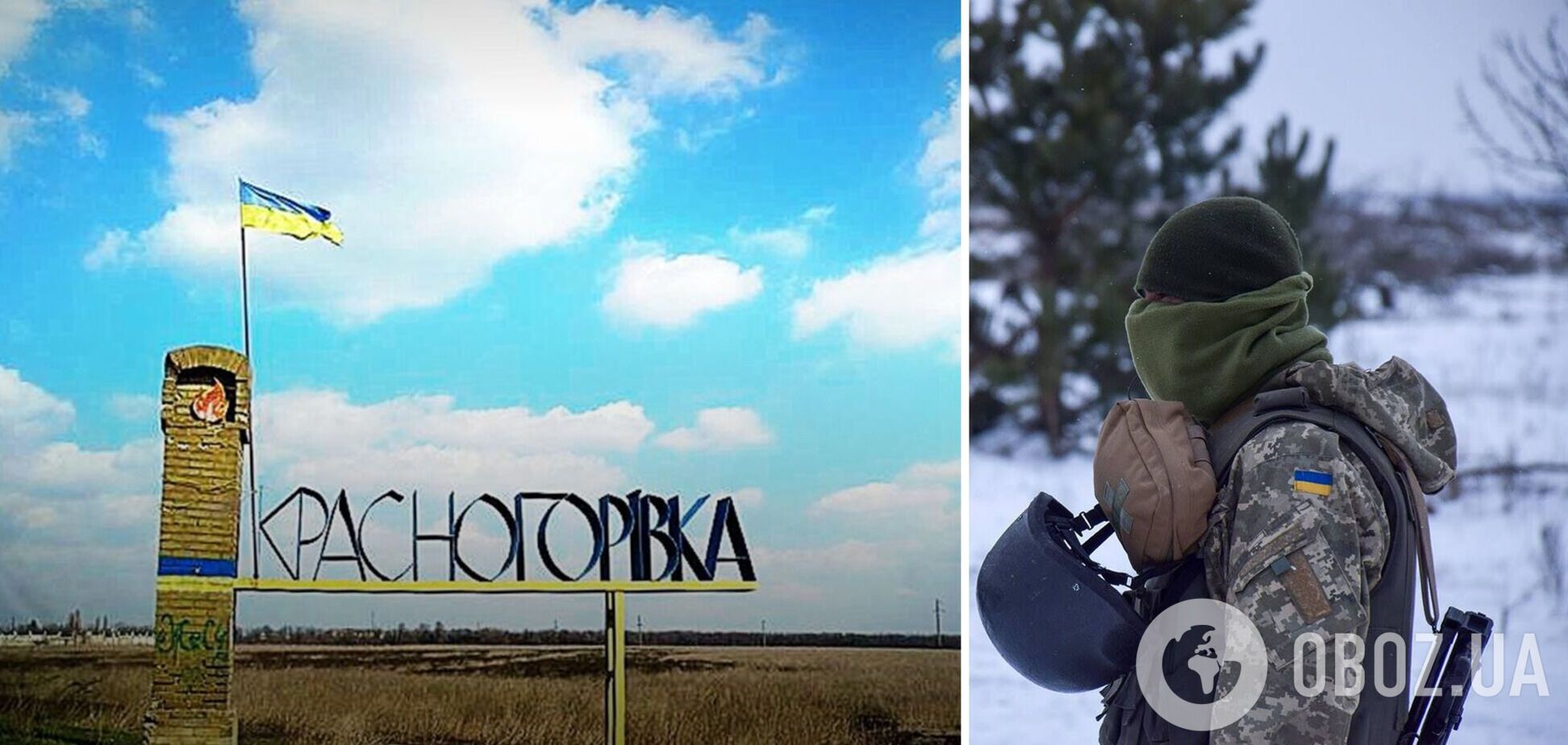 Українські воїни вибили ворога з Красногорівки: знищено і поранено близько 100 окупантів