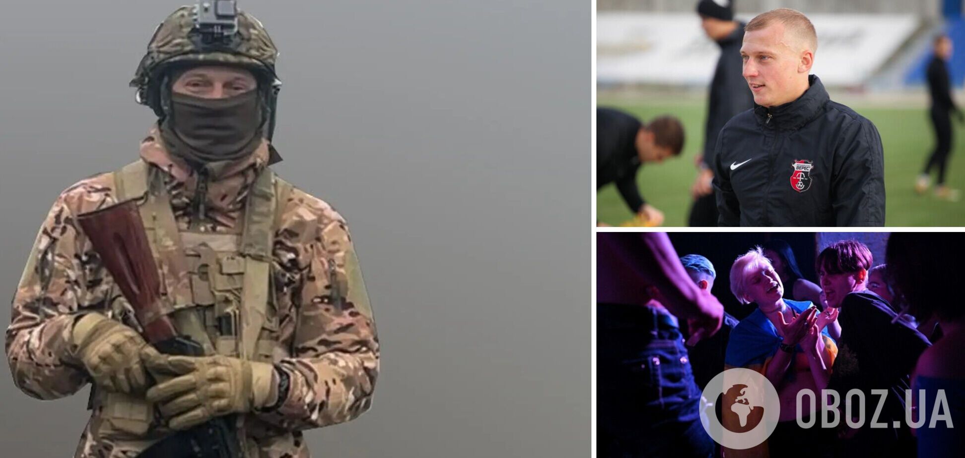 'Прірва росте'. Ексфутболіста збірної України, який воює у ЗСУ, шокувало те, що відбувається в Києві