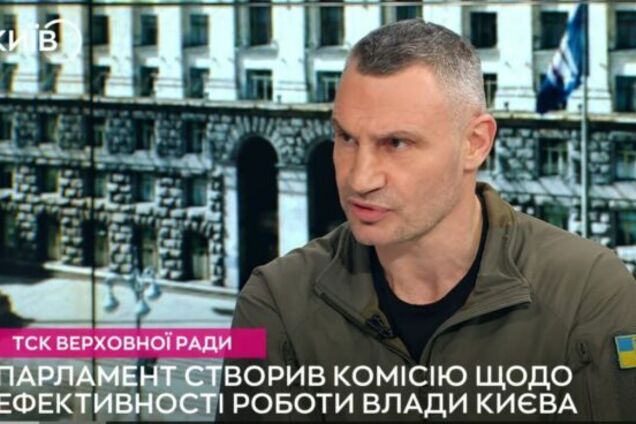 ТСК у парламенті створили, щоб дискредитувати столичну владу та маніпулювати суспільством, – Кличко