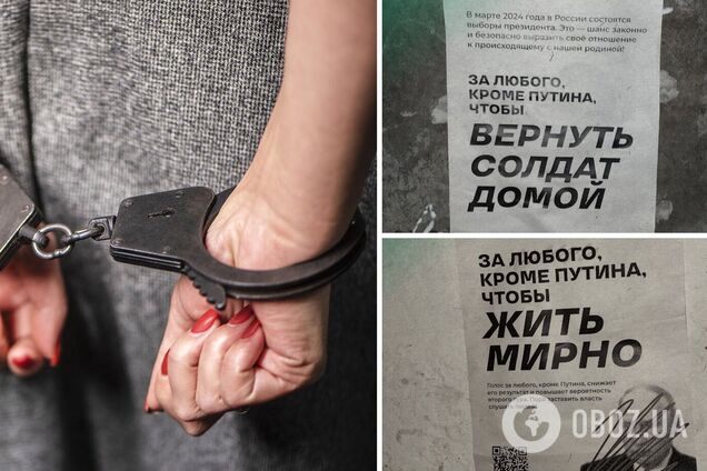 Россиянку арестовали, потому что она призывала не голосовать за Путина