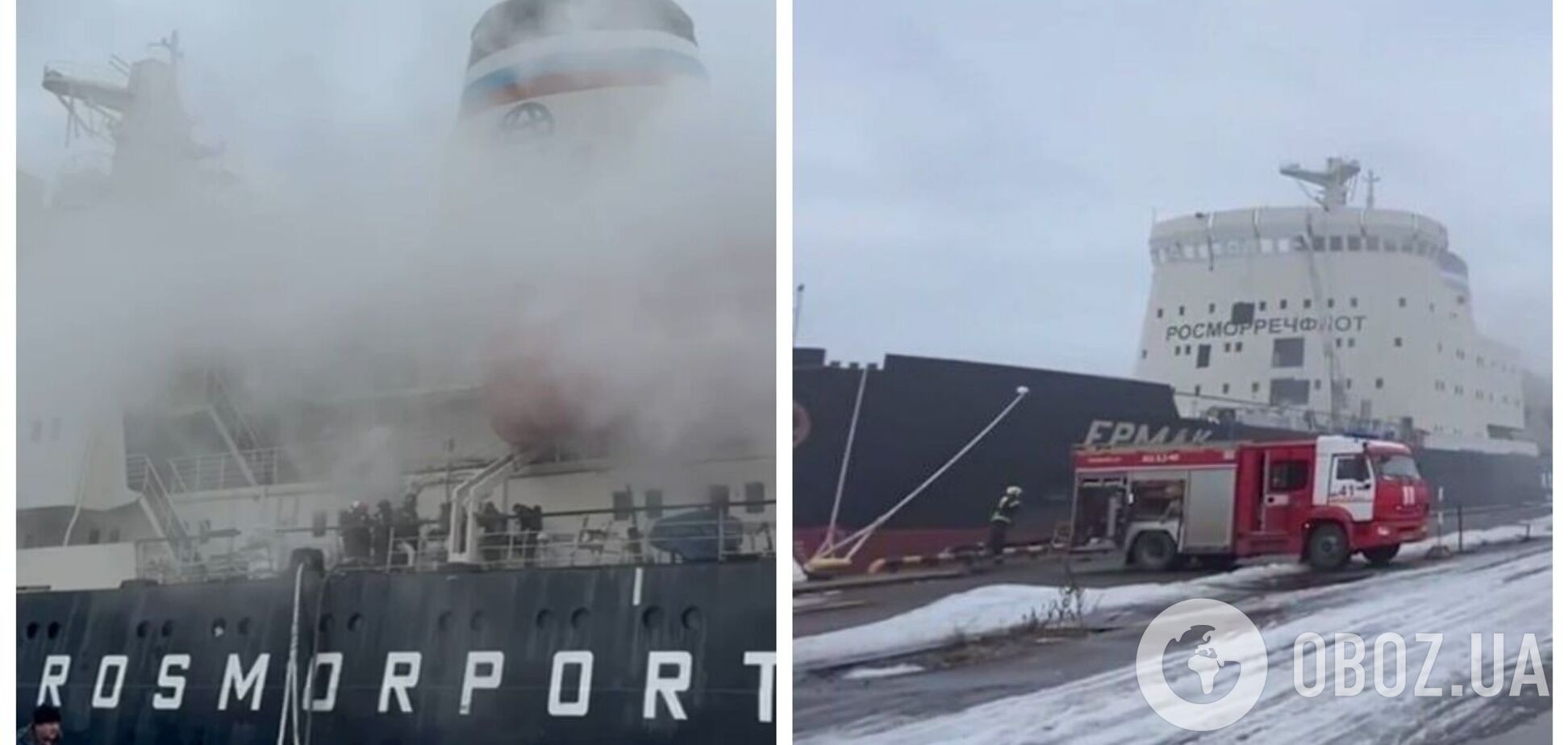 В Санкт-Петербурге вспыхнул ледокол 'Ермак', поднялся дым. Видео