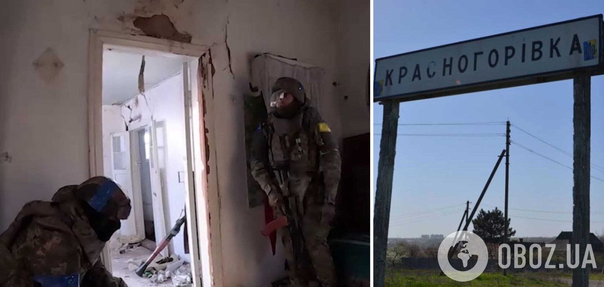 Украинские штурмовики показали, как зачищали Красногоровку от врага. Видео ближних боев