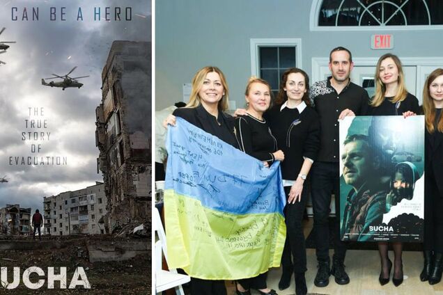 В восьми городах США показали рабочую версию фильма 'Буча'