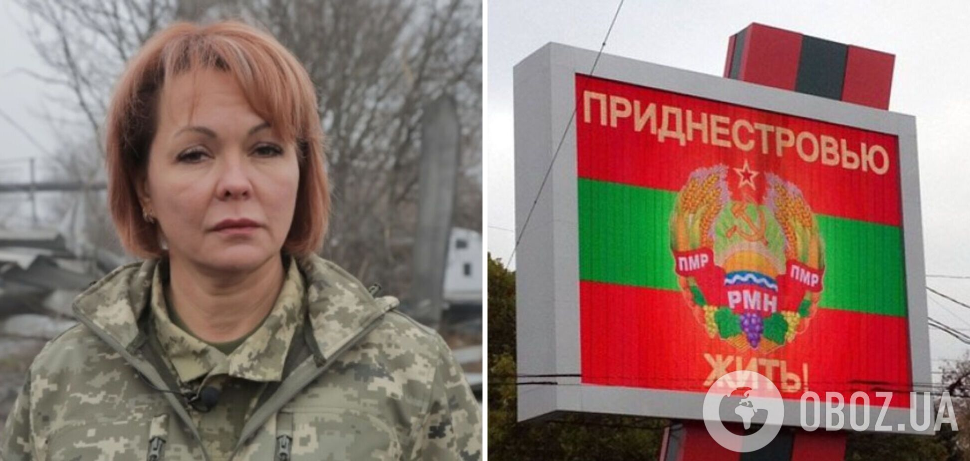 'Ще з початку розуміли загрозу': Гуменюк прояснила ситуацію із 'Придністров’ям'