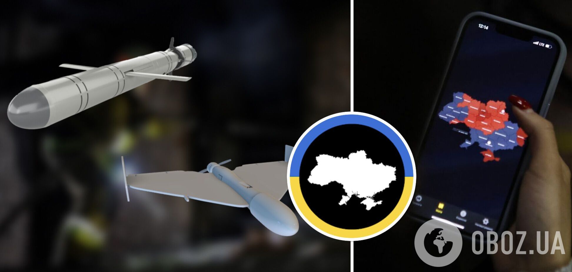 Сповіщатиме про наближення ракети чи дрона до регіону: в застосунку 'Повітряна тривога' з'явилося важливе оновлення