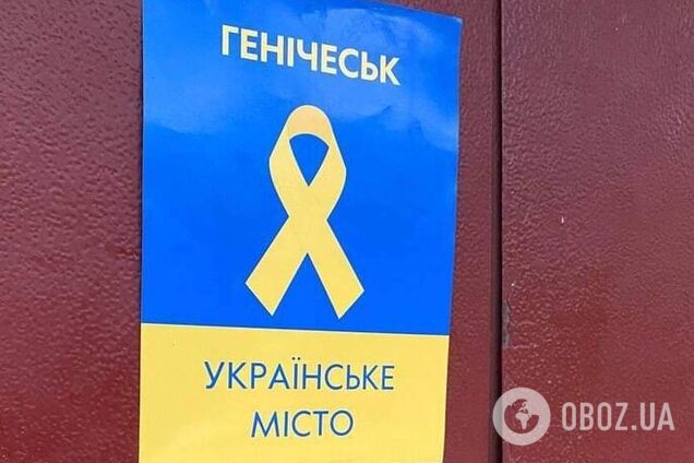 'Будет Гаага': украинские патриоты устроили смелую акцию против оккупантов в Геническе. Фото и видео