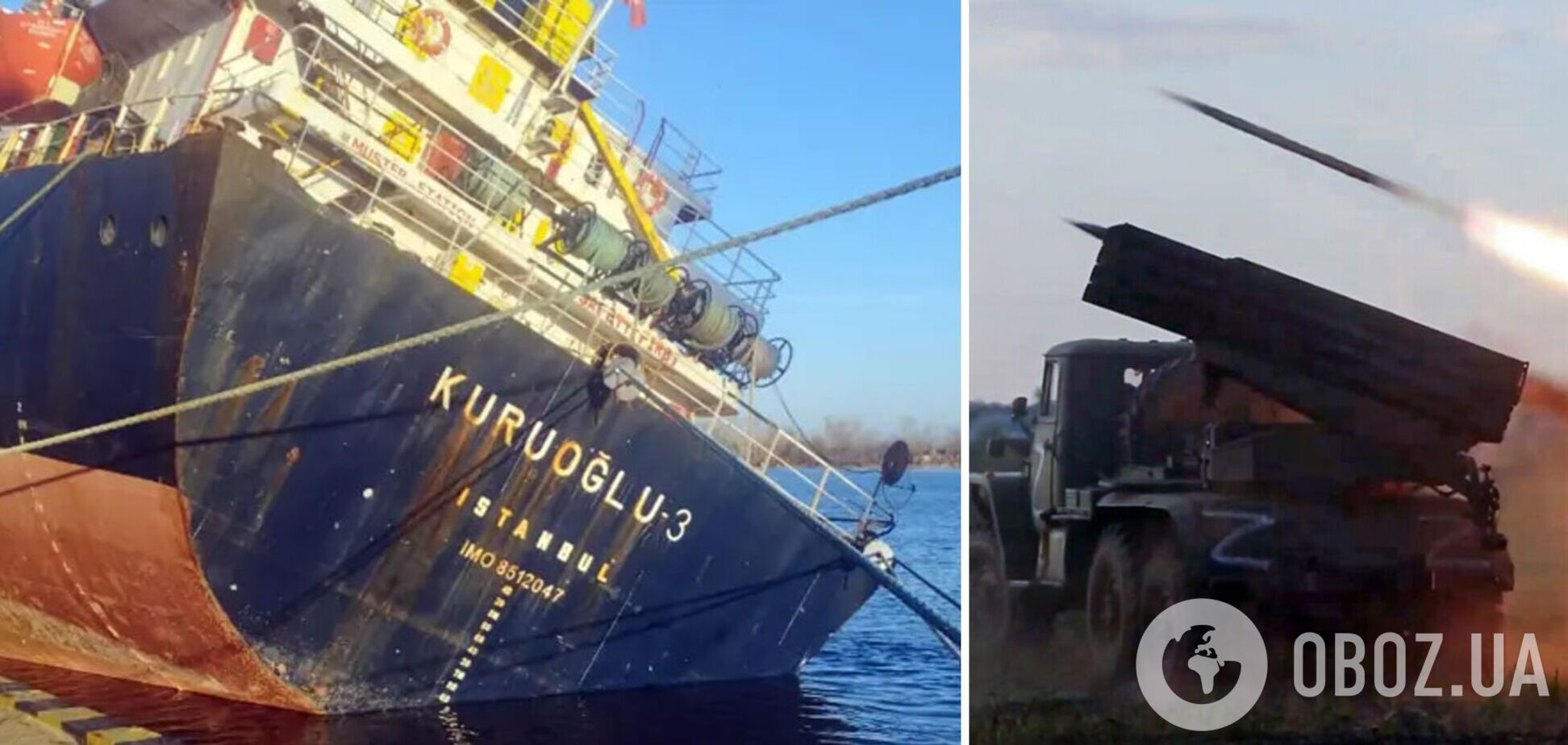 Войска РФ нанесли удары по порту Херсона: повреждено турецкое судно. Фото