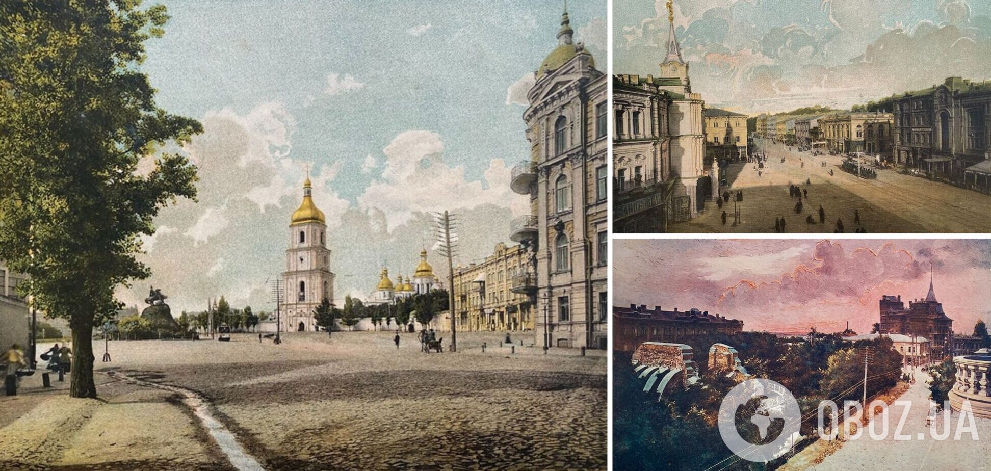 Киев в начале XX века