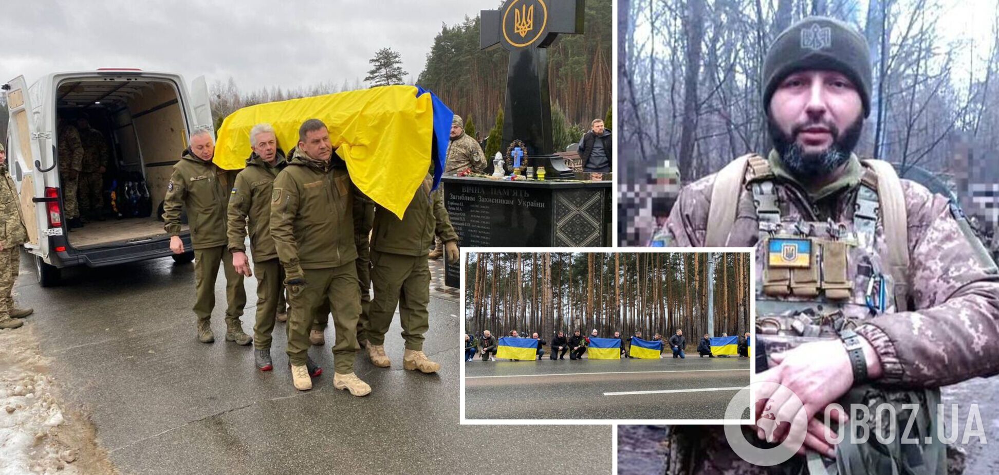 Вічна пам'ять та слава Герою