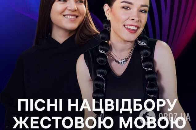 Сурдопереводчица Нацотбора стала звездой сети: украинцы отправляют ее на Евровидение 2024 года в Мальме