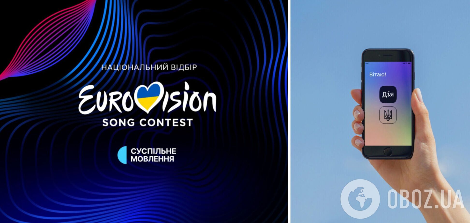 Нацвідбір на Євробачення-2024: як проголосувати в Дії. Покрокова інструкція