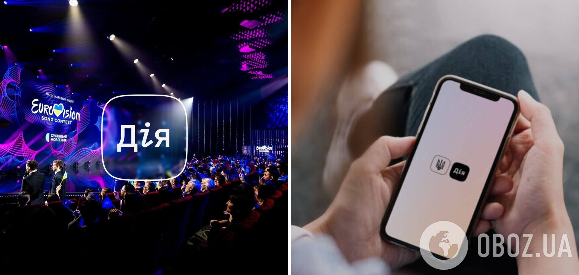 'Все изменили': в Минцифре прокомментировали сбой в 'Дії' во время Нацотбора на Евровидение-2024