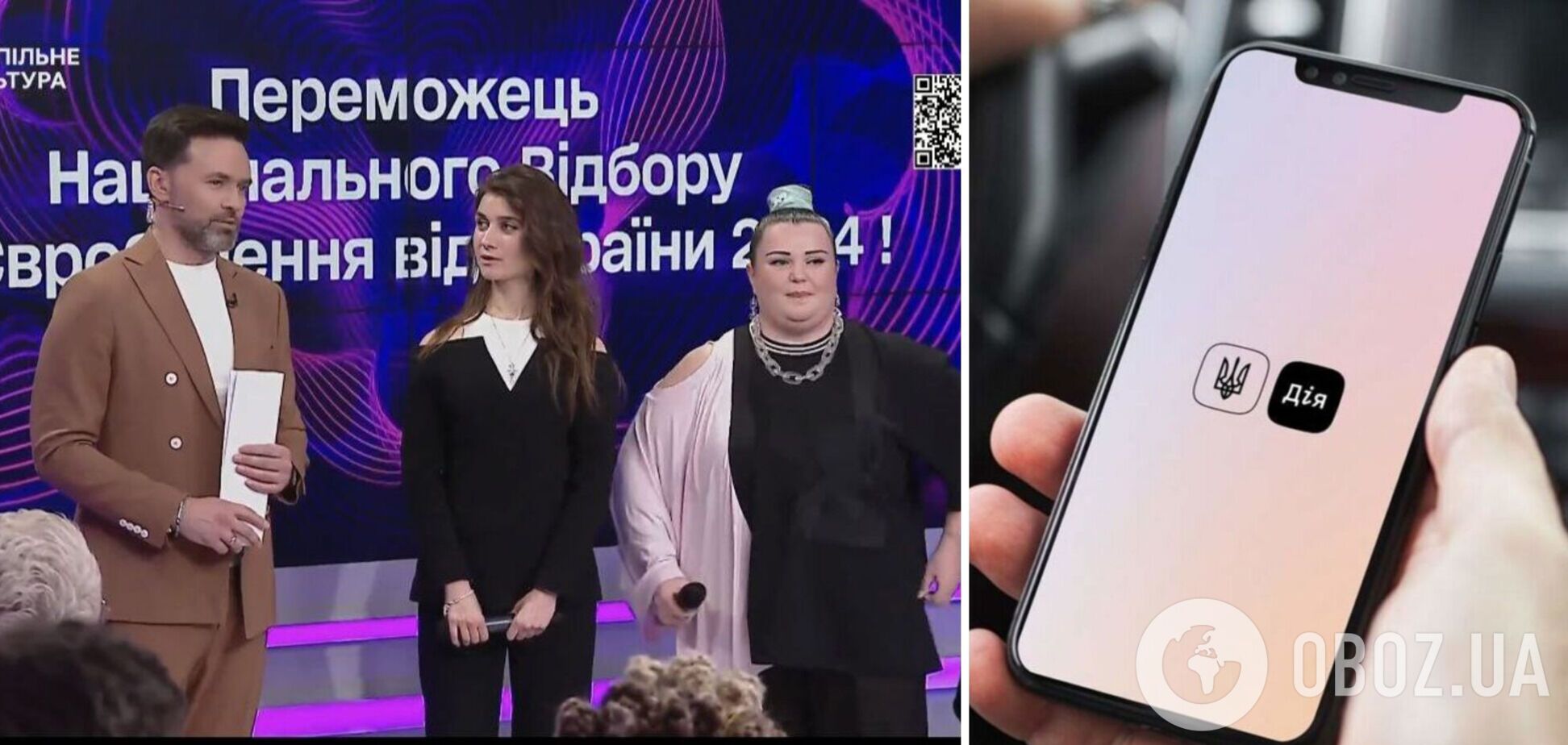 Разница почти в семь раз! Стало известно, как проголосовали зрители на Нацотборе на Евровидение-2024