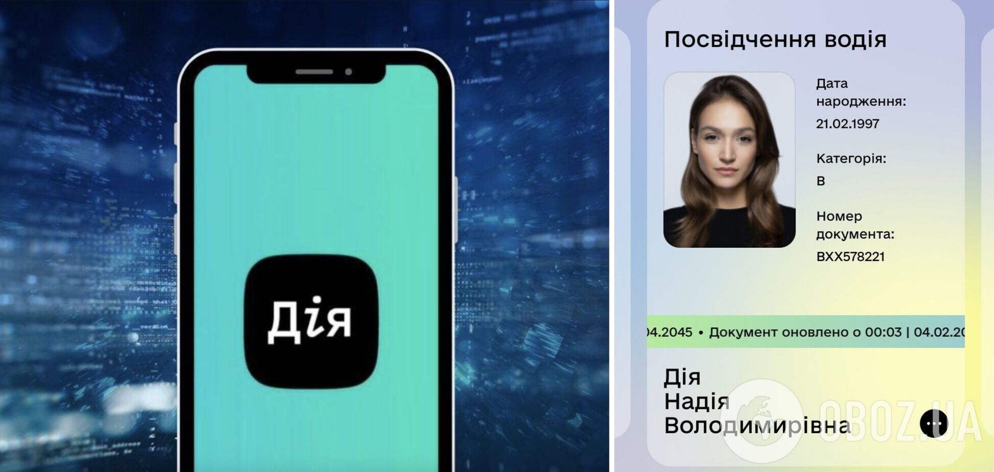 В Дії стався масштабний збій: замість документів відображаються шаблони. Фото