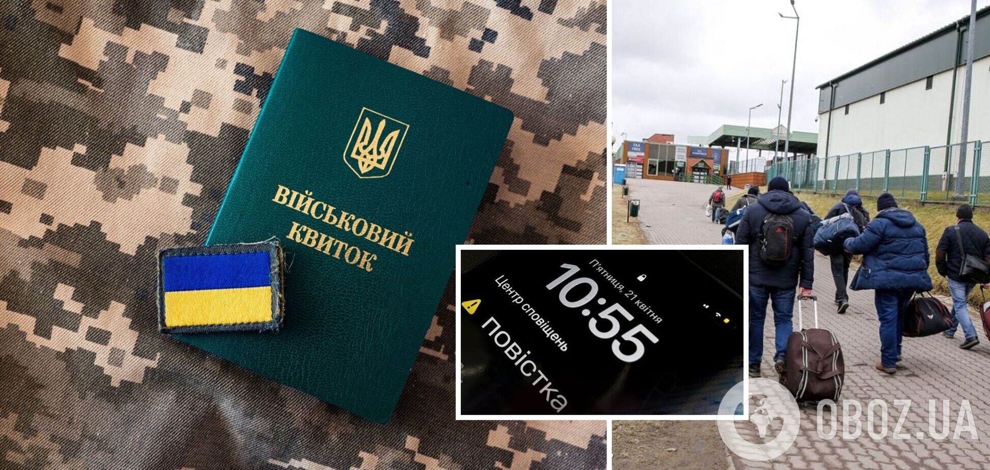 Українців за кордоном впишуть в нову мобілізацію: що їх зобов'яжуть робити