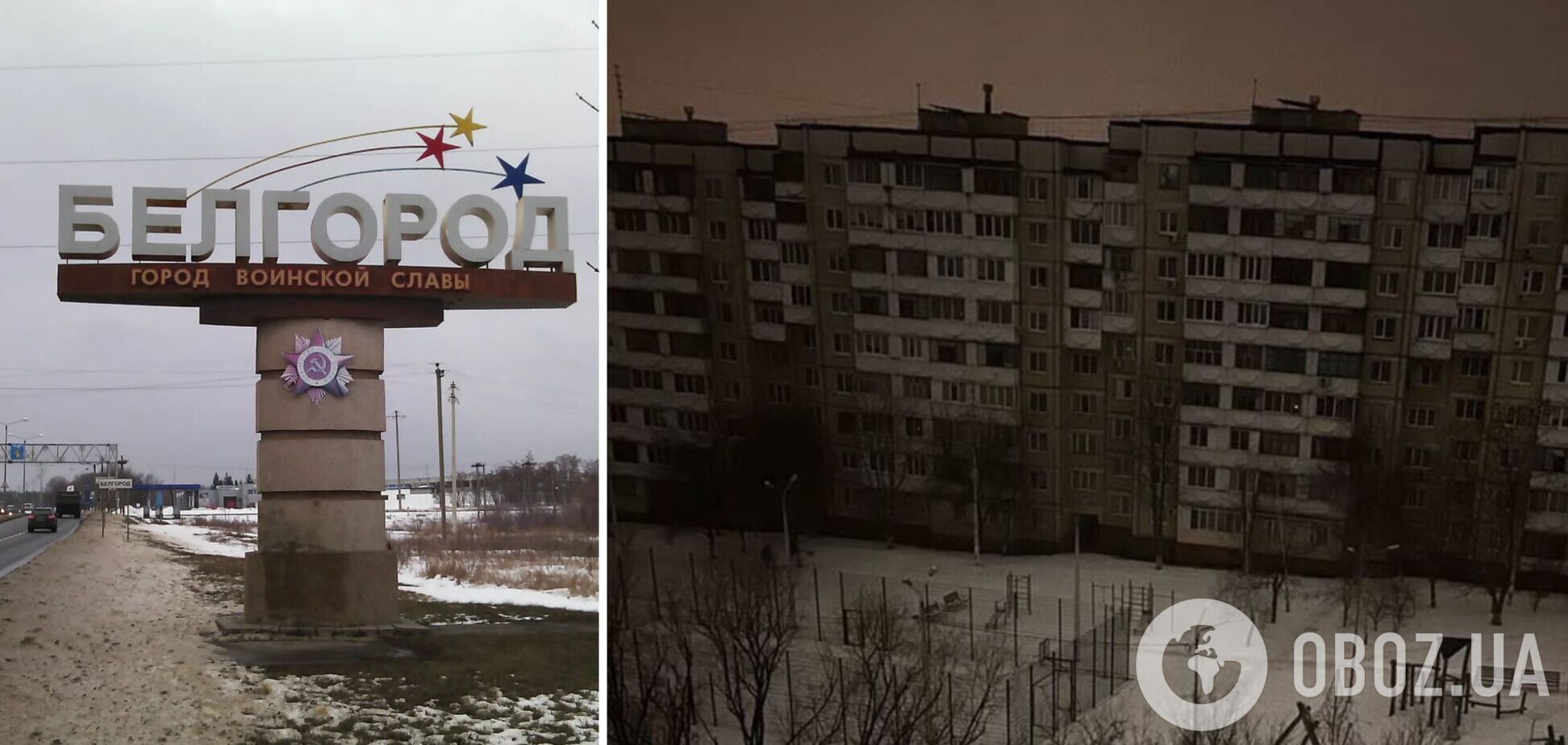 В Белгороде произошло аварийное отключение света: несколько микрорайонов погрузились в темноту. Фото