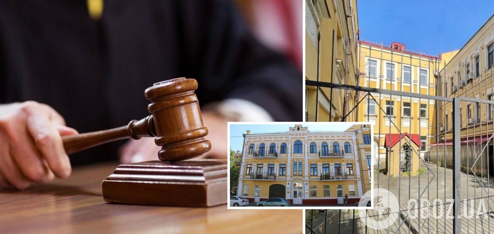 Майно повернули державі