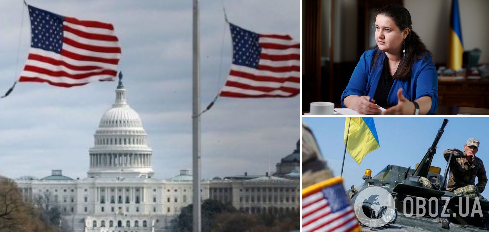 Сенат США может проголосовать за законопроект о помощи Украине 7 февраля: Маркарова уточнила детали