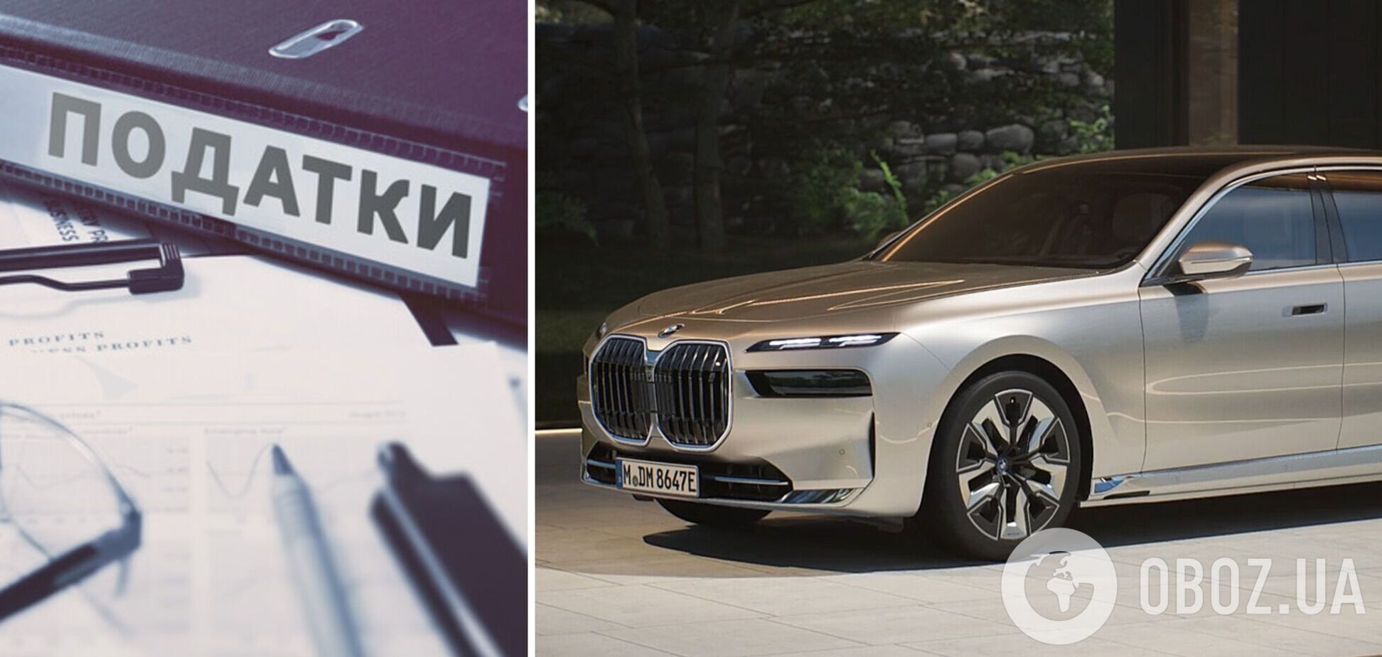Українці мають сплатити податок за володіння автомобілем