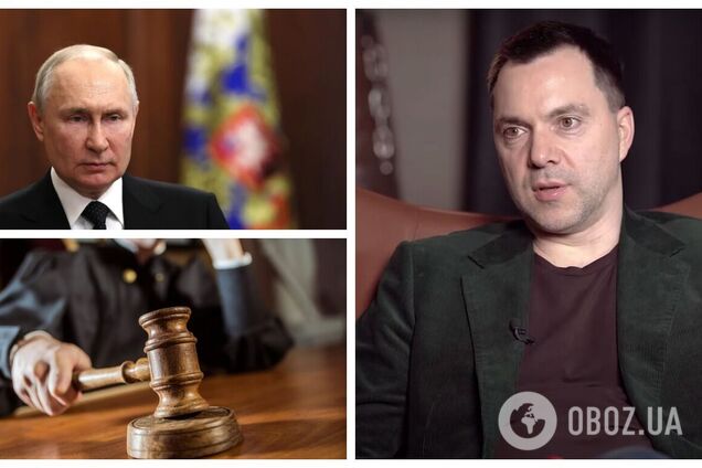 Вихваляння Путіна не допомогло? Арестовича заочно заарештували у Росії