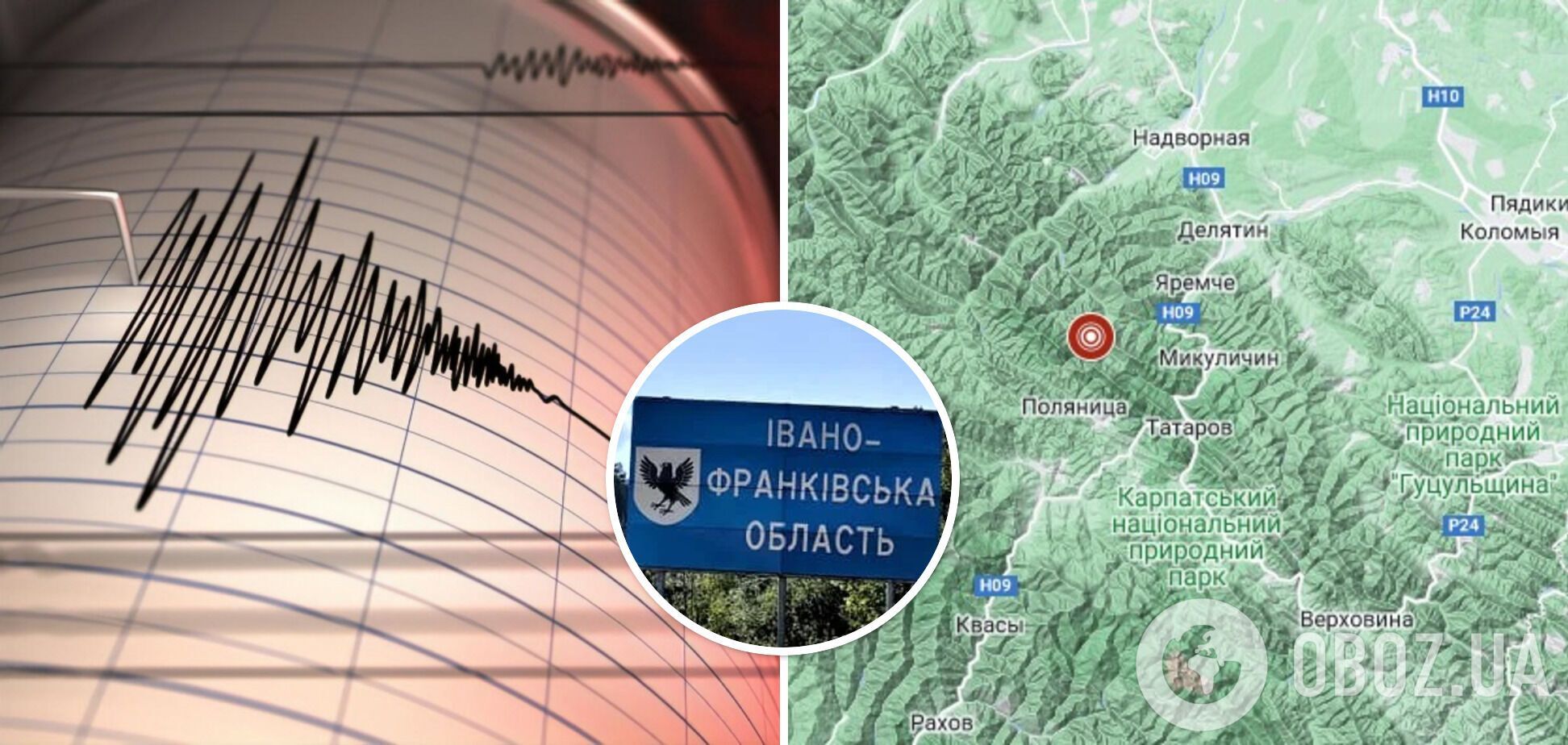 В Україні трапився землетрус магнітудою 2,6: де чули поштовхи