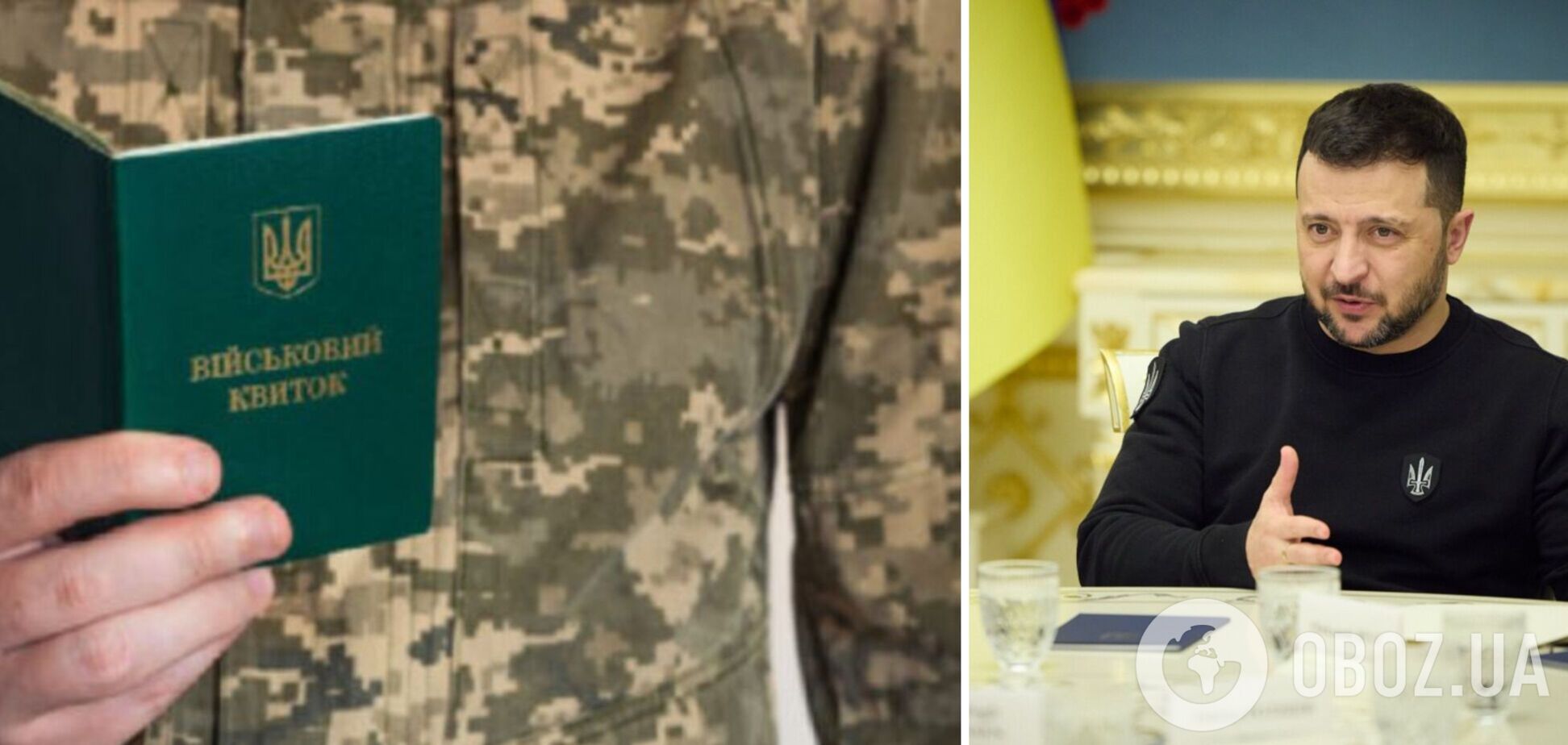 В Украине будет новый механизм бронирования от мобилизации, – Зеленский