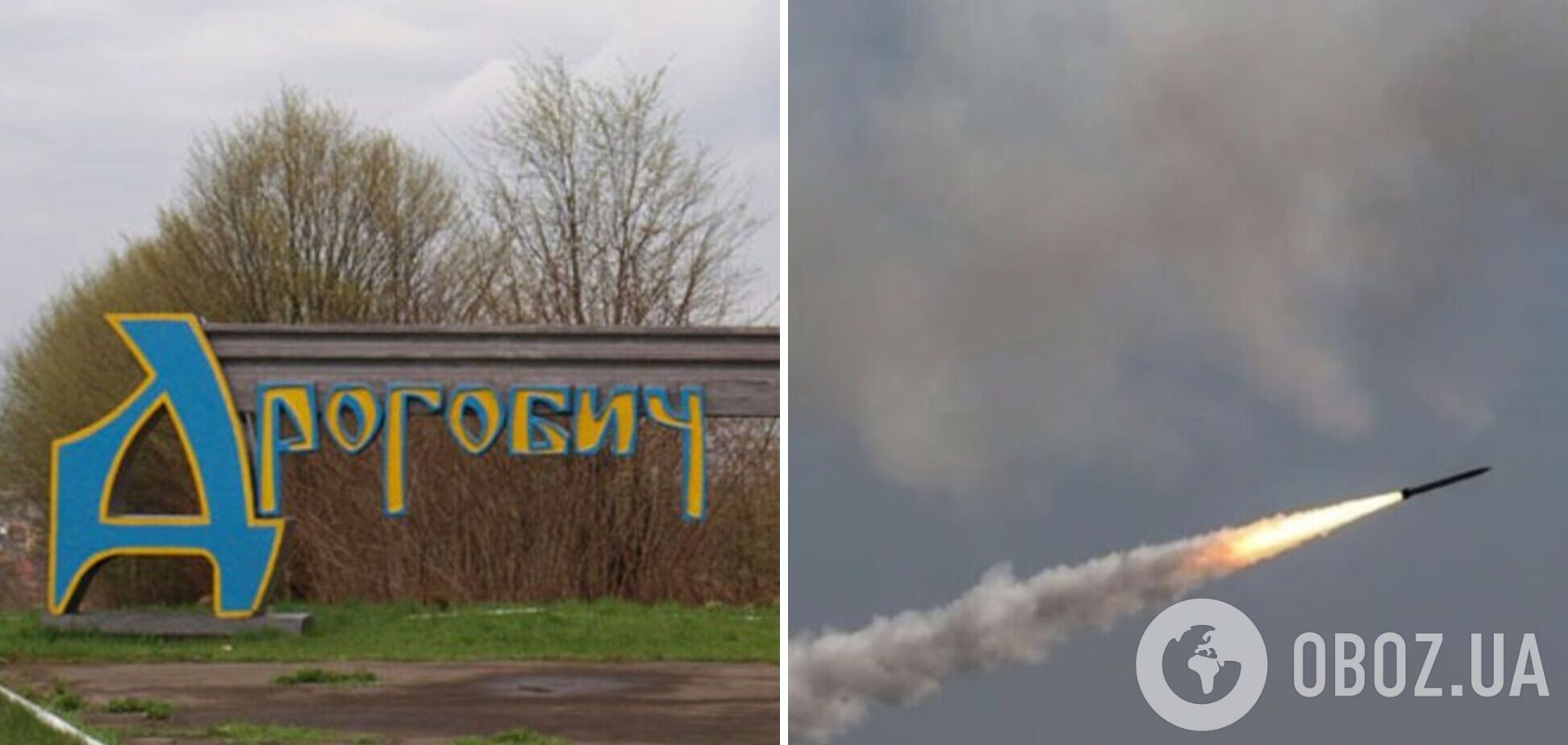 Войска РФ нанесли удар по Дрогобычу: частично разрушен промышленный объект