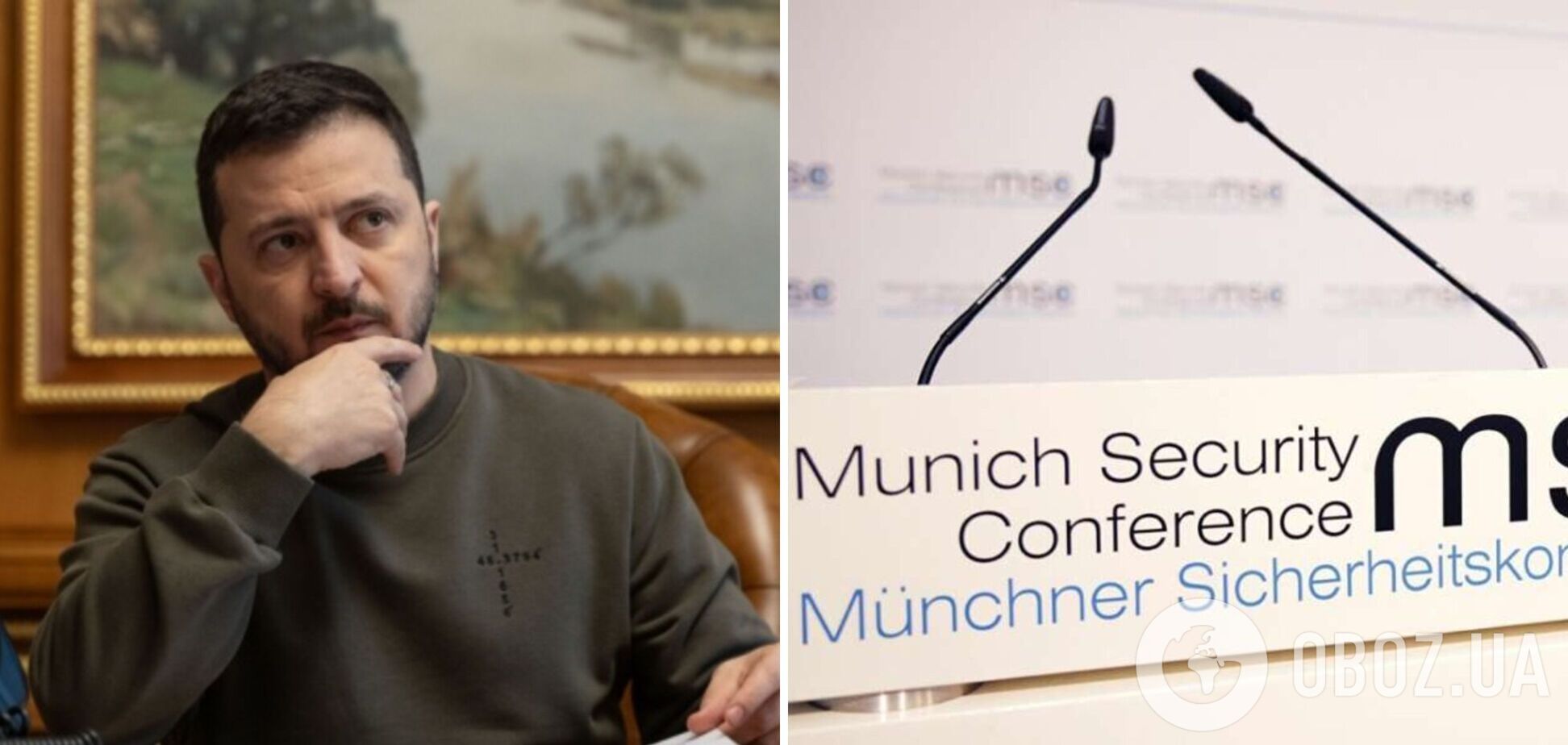 Зеленський може особисто відвідати Мюнхенську конференцію з безпеки: названо дату