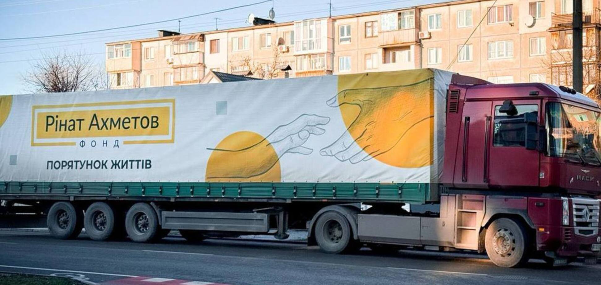 Фонд Рината Ахметова отправил более 4 тысяч проднаборов для переселенцев из Донецкой и Луганской области