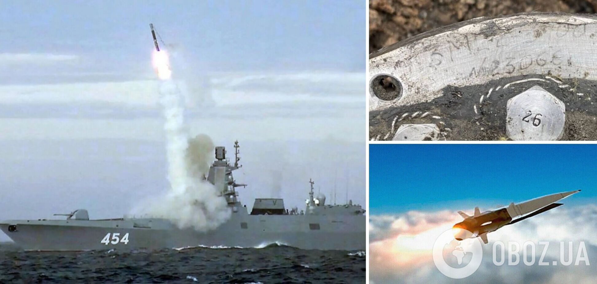 Россия атаковала Киев новой гиперзвуковой ракетой 'Циркон': что о ней известно. Фото