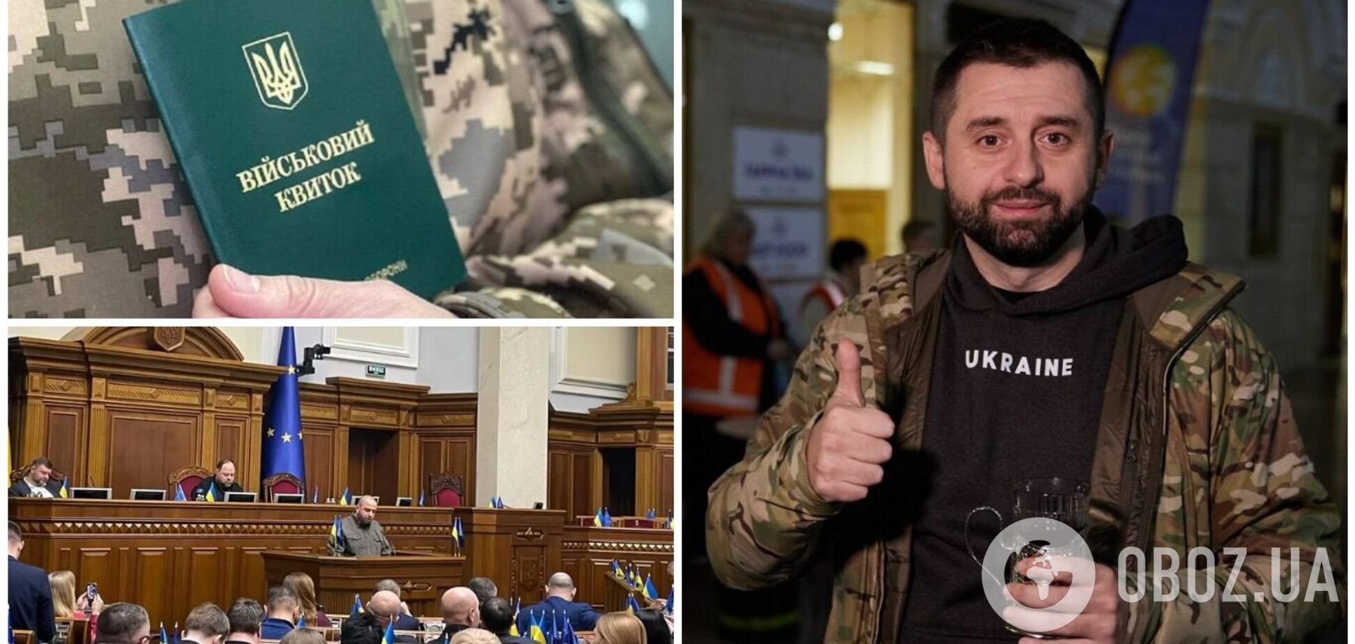 Законопроект о мобилизации: в Раде назвали спорные вопросы, которые хотят исправить