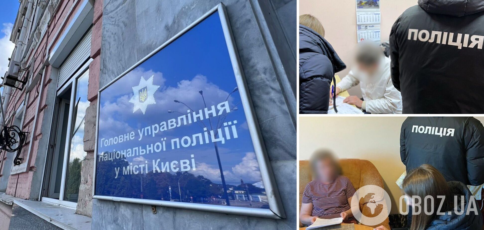 Злоумышленницам сообщили о подозрении