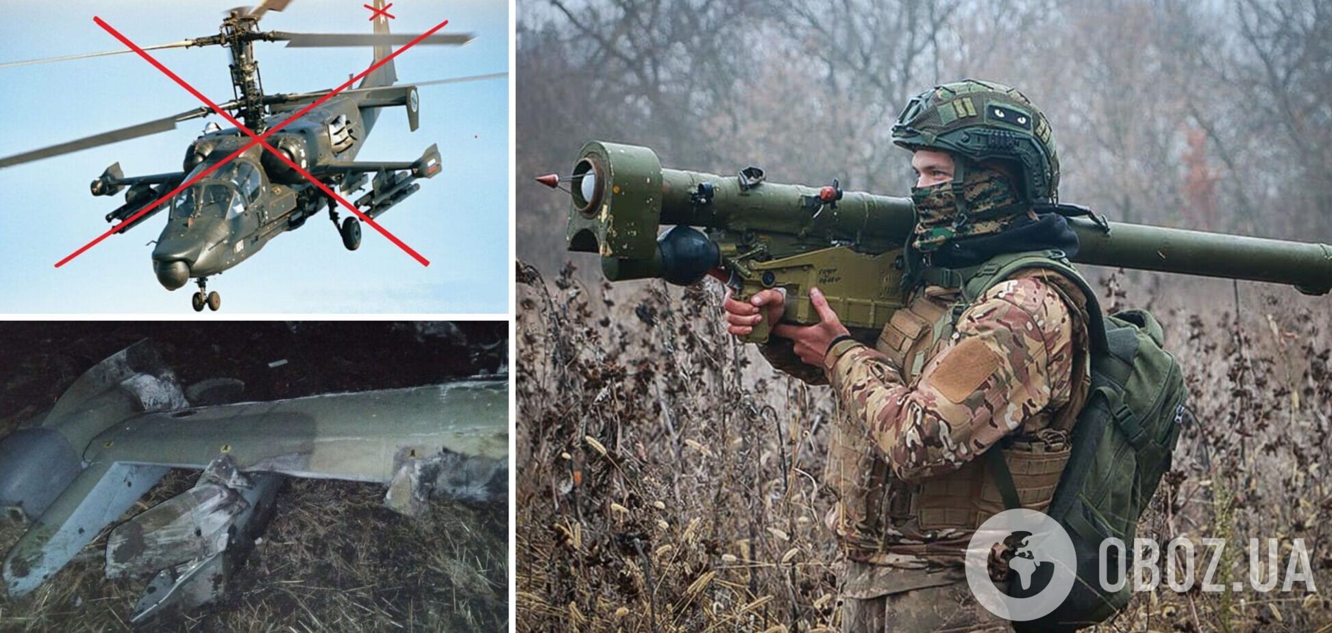 ВСУ уничтожили вражеский вертолет 'Аллигатор': названо направление