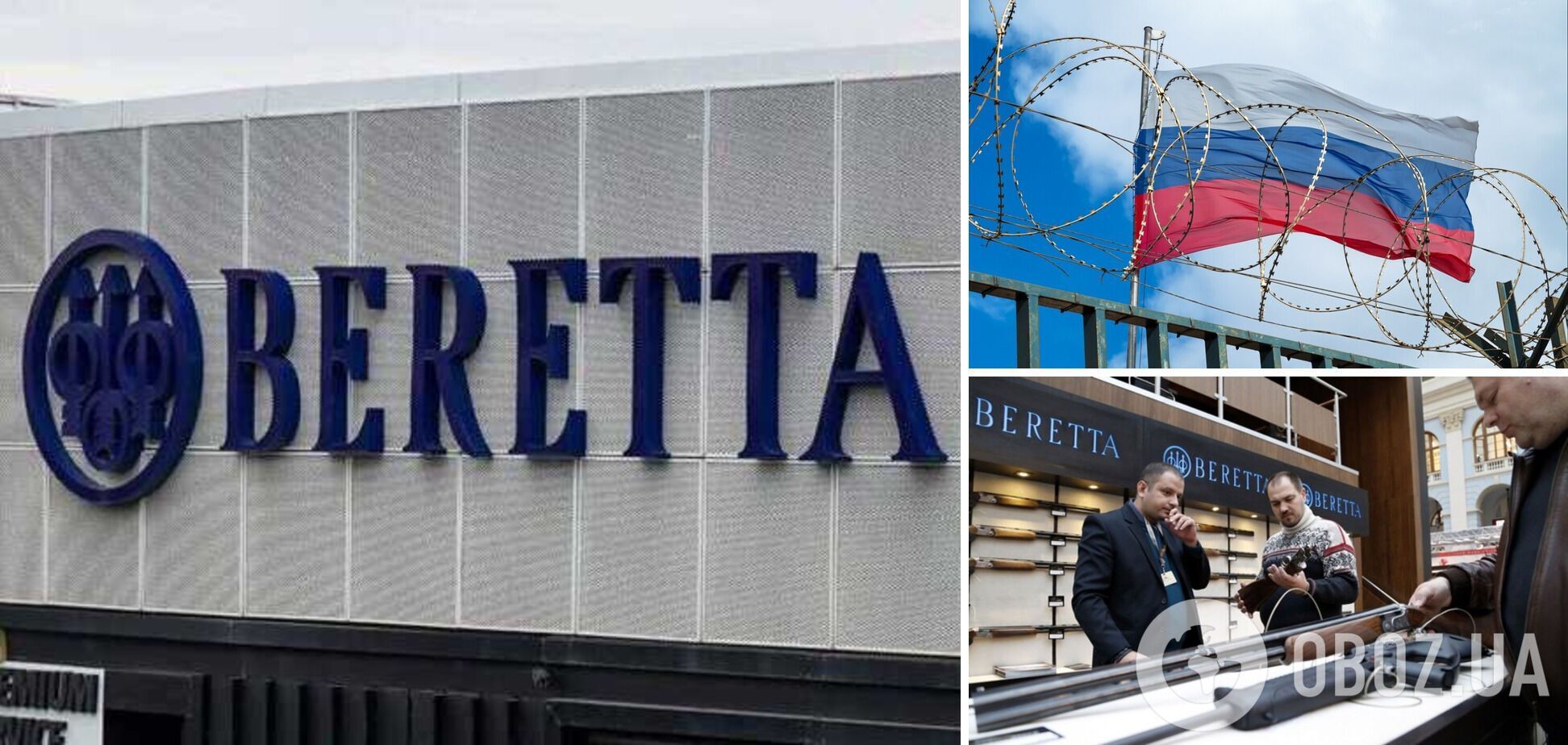 Итальянскую компанию разоблачили в поставках оружия России: как обходит санкции