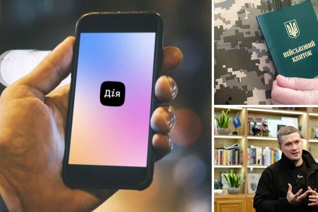 Военный электронный кабинет будет, но не в 'Дії': Федоров рассказал нюансы