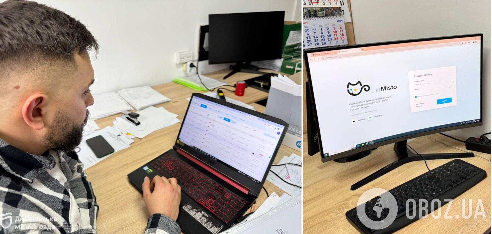 В Днепре впервые в Украине заработала программа софинансирования: как подать документы не выходя из дома