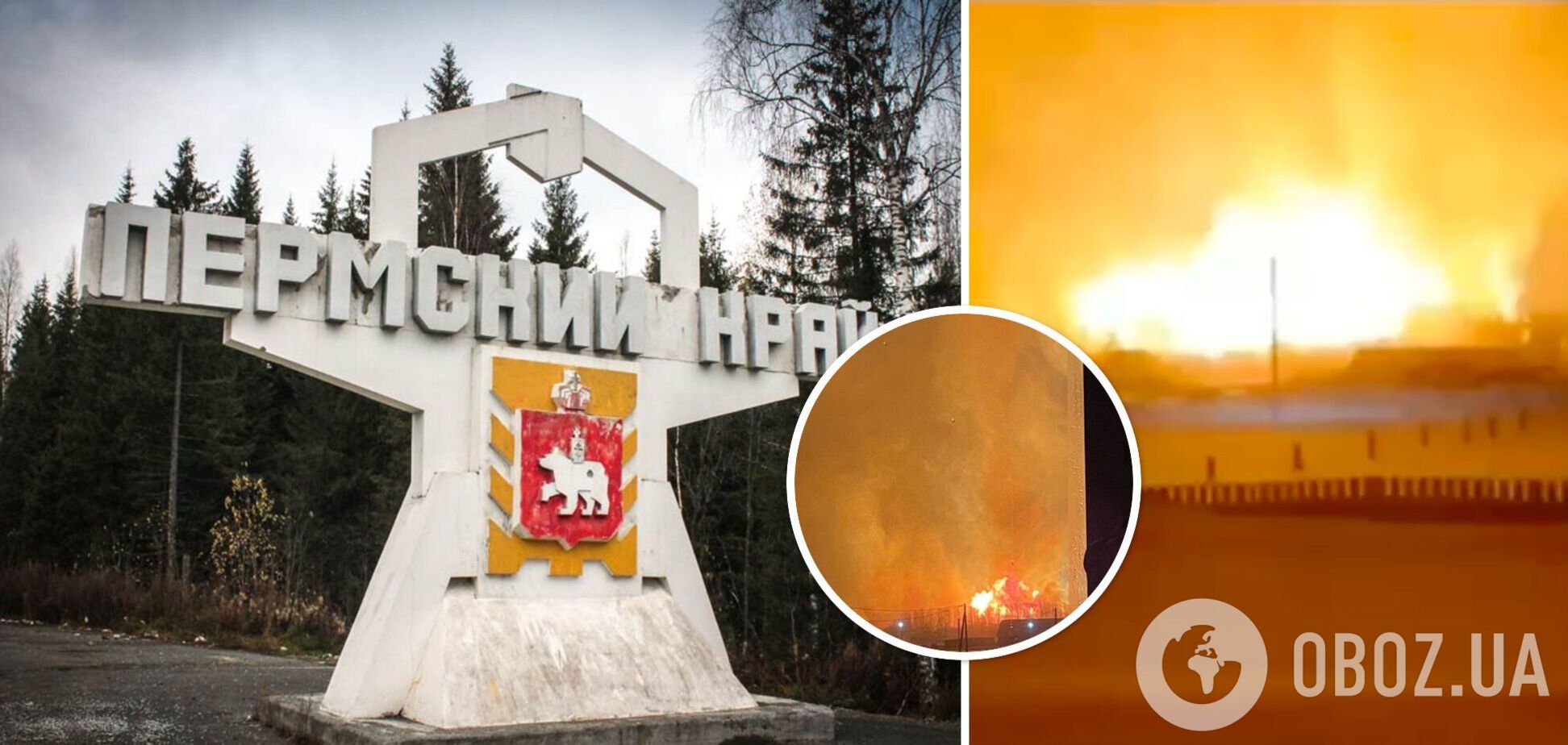 У Пермському краї в РФ пролунав вибух на газопроводі: спалахнула масштабна пожежа. Фото і відео