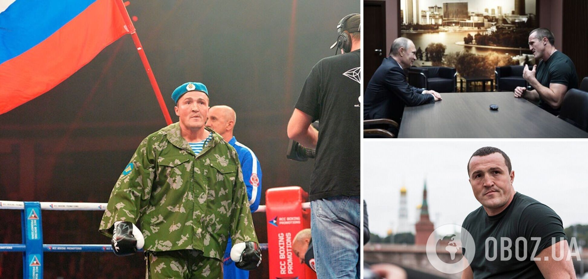 Знаменитого російського боксера назвали 'відбитим' після захоплення Пєсковим та владою РФ