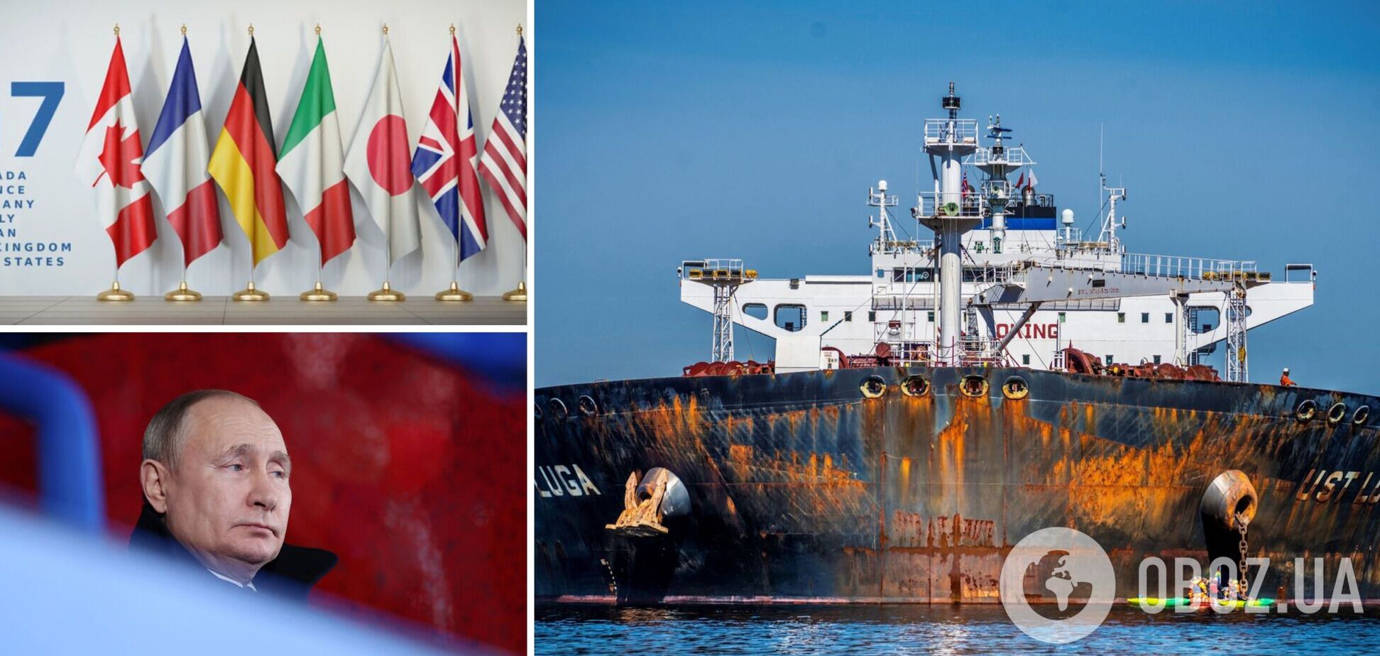'Большая семерка' готовит удар по теневому флоту России для перевозки нефти