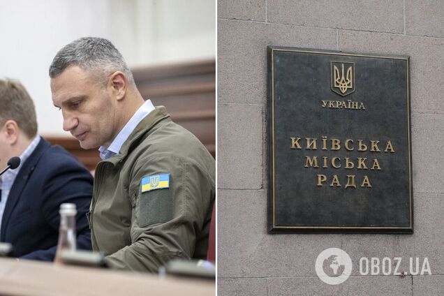 Рішення про перейменування прийняла Київрада